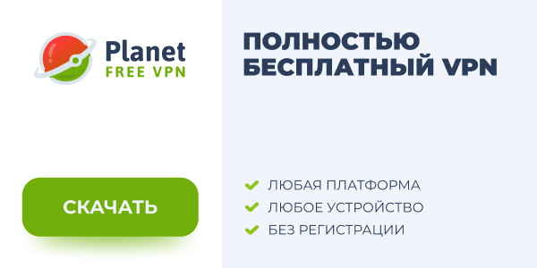 Free Planet Russian_1